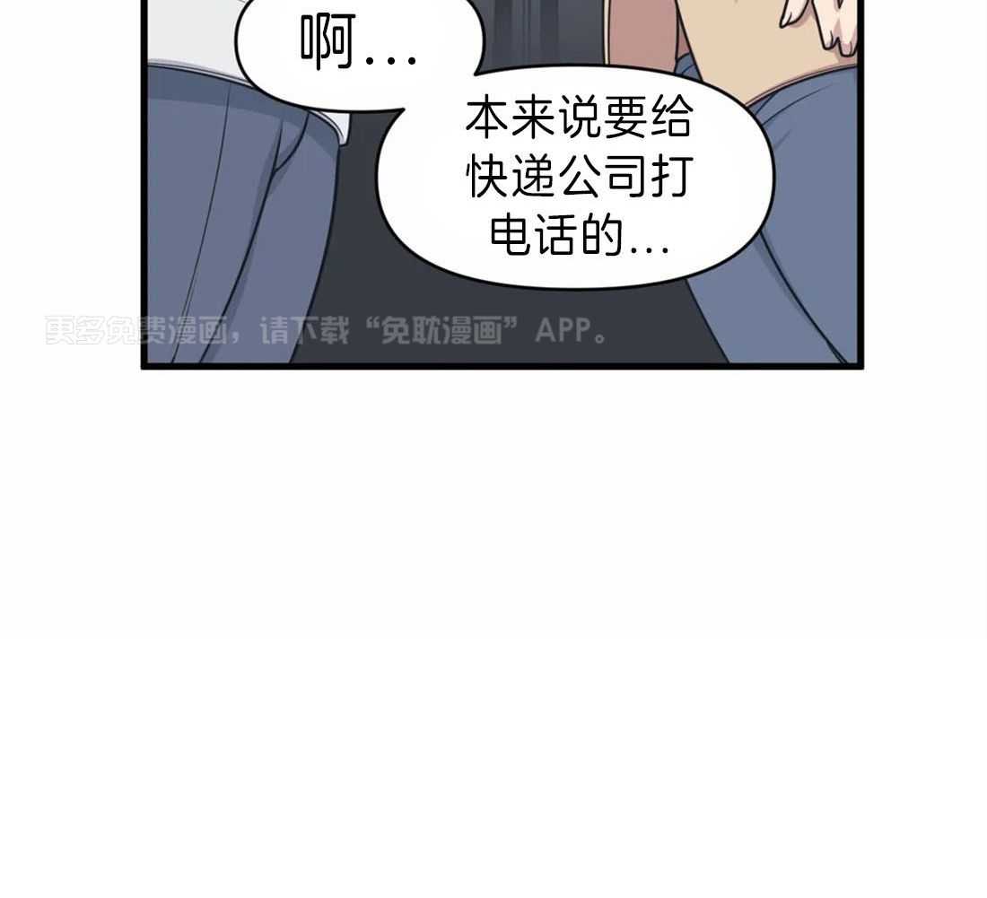 没有话筒也听得见第7话图