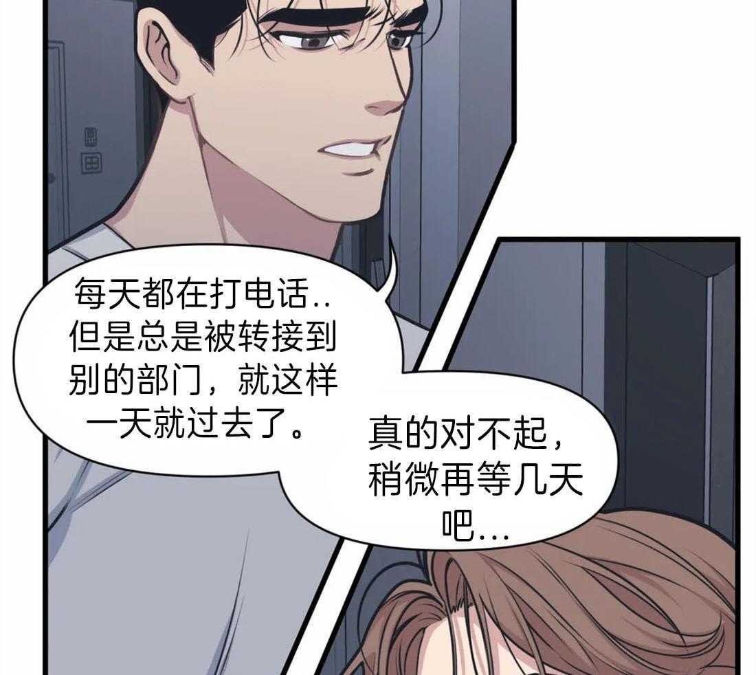 没有话筒也听得见第8话图