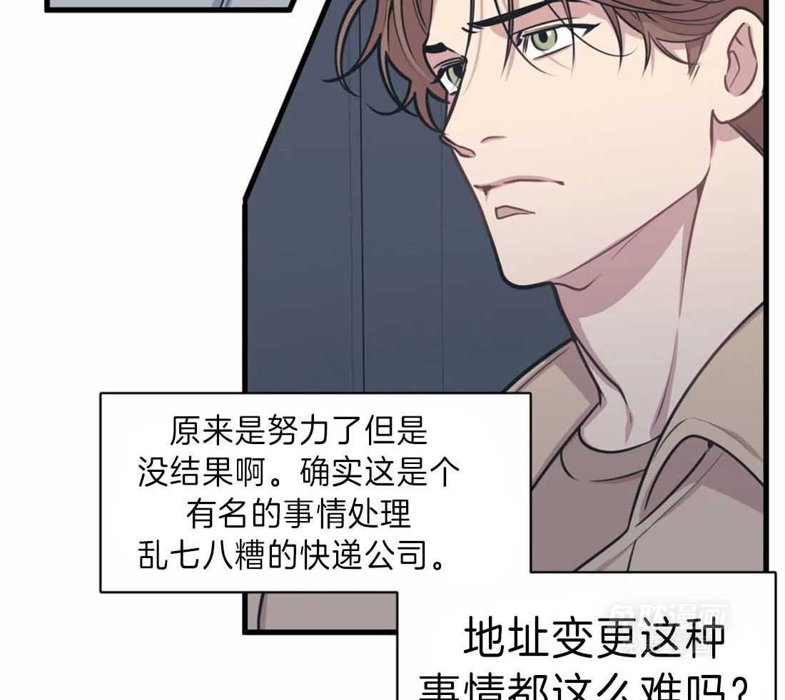 没有话筒也听得见第8话图