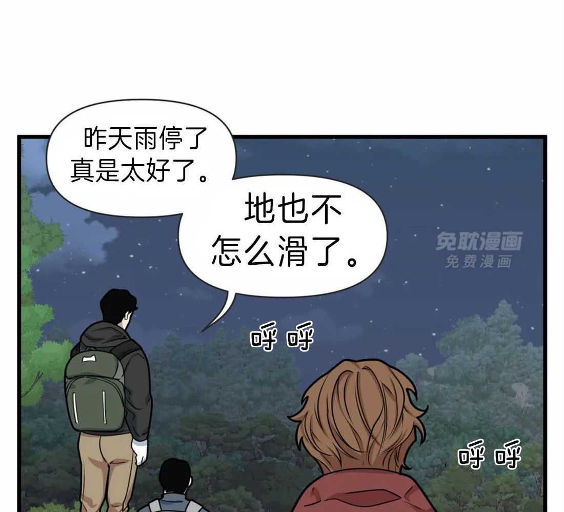 没有话筒也听得见第9话图