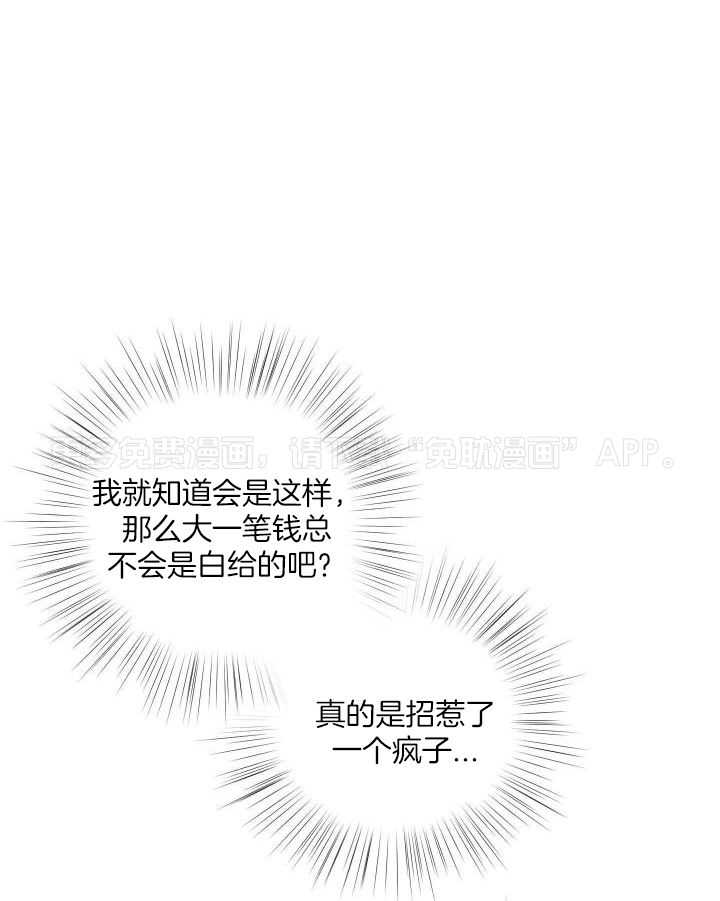 没有你的世界第10话图