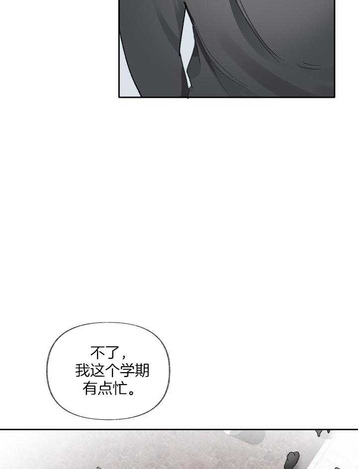 没有你的世界第10话图