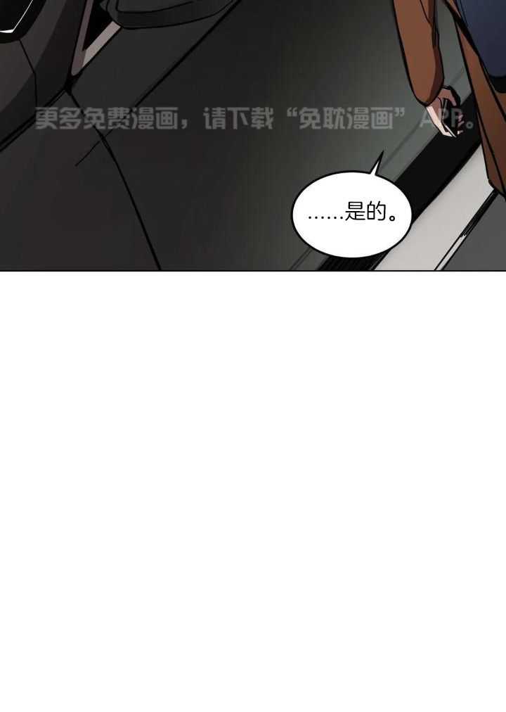 蒙眼游戏第1话图