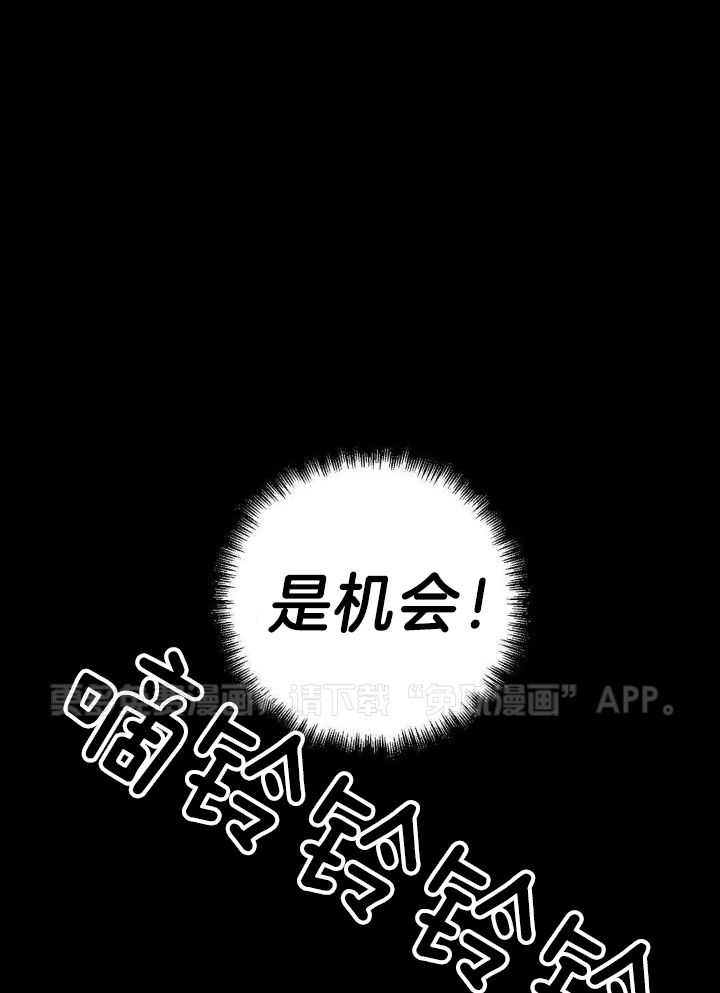 蒙眼游戏第11话图