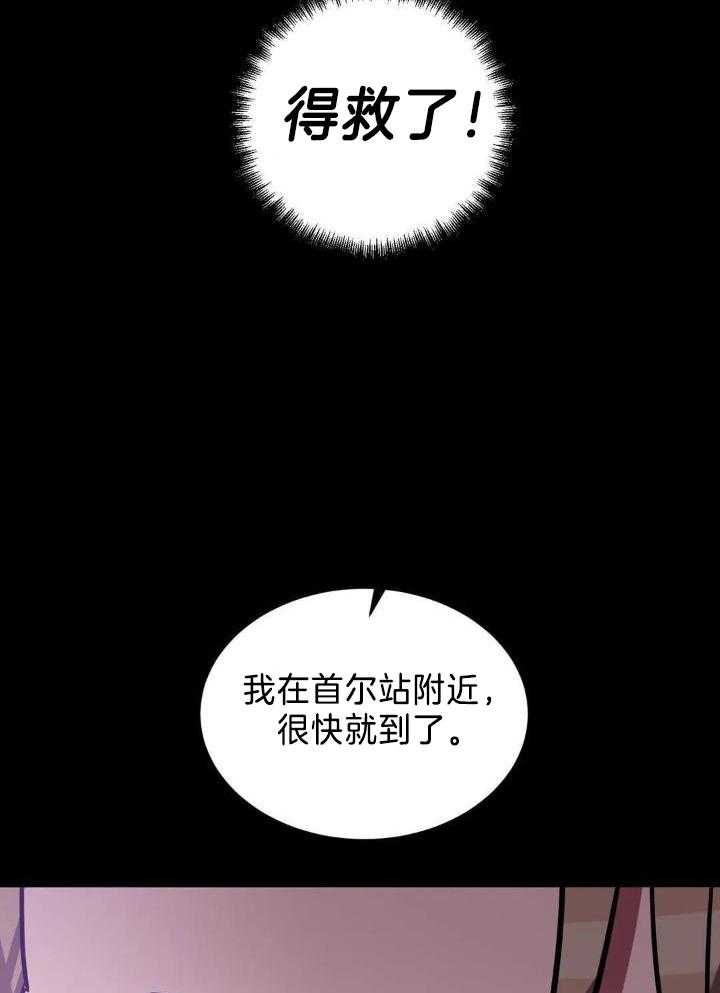蒙眼游戏第11话图