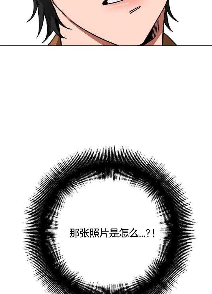 蒙眼游戏第16话图