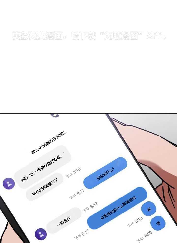 蒙眼游戏第18话图