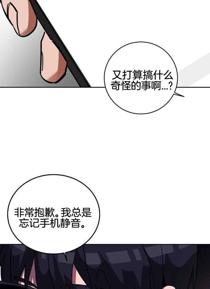 蒙眼游戏第18话图