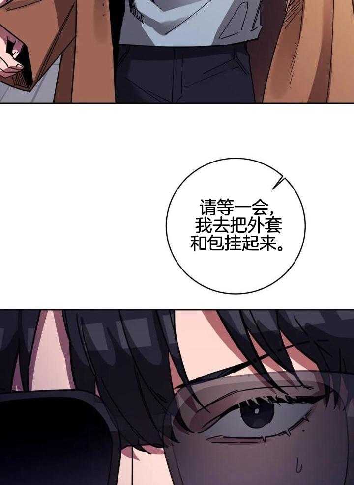 蒙眼游戏第18话图