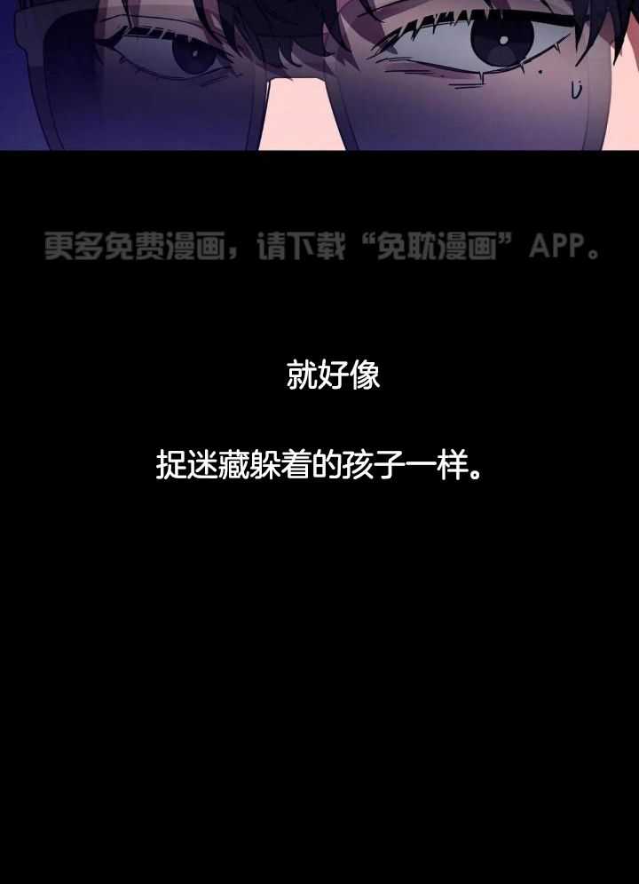 蒙眼游戏第18话图