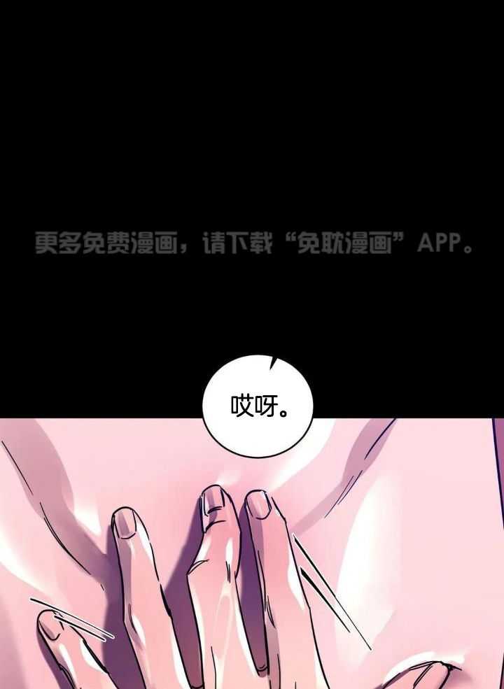 蒙眼游戏第19话图