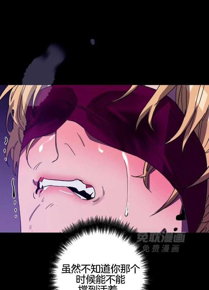 蒙眼游戏第20话图