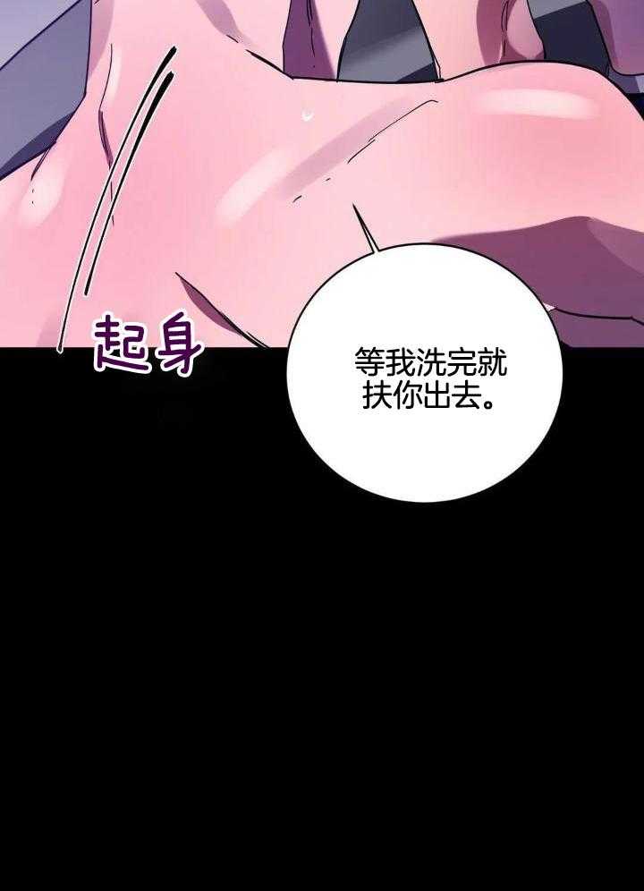 蒙眼游戏第20话图