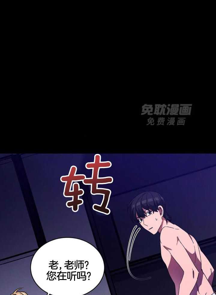 蒙眼游戏第21话图