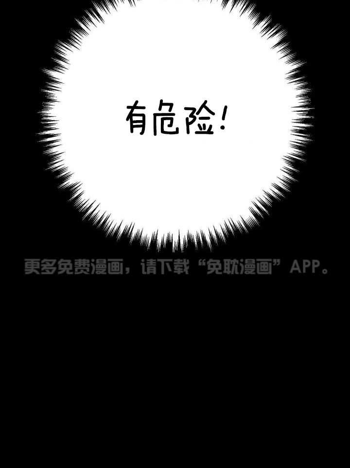 蒙眼游戏第21话图