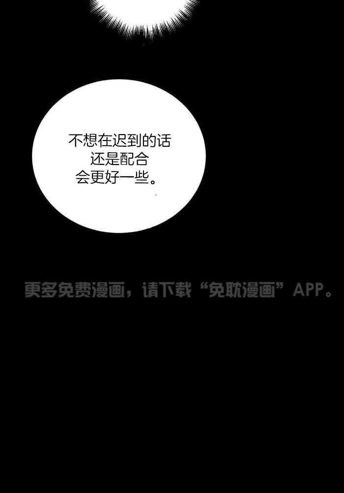 蒙眼游戏第23话图