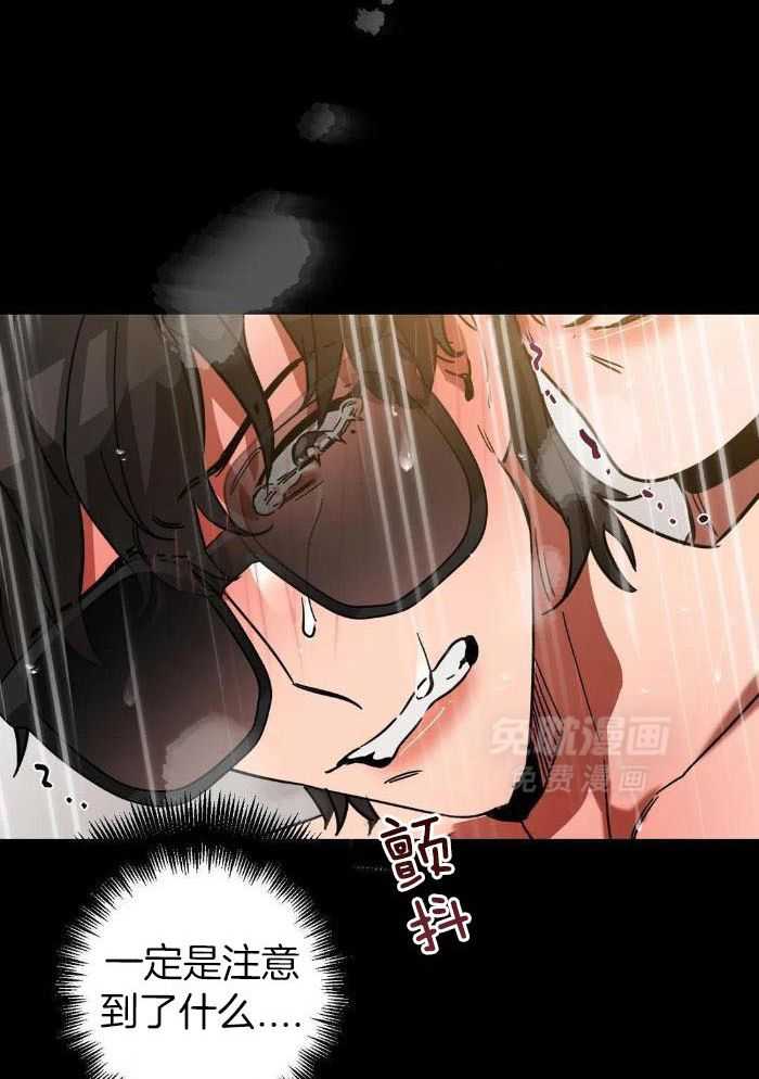 蒙眼游戏第24话图