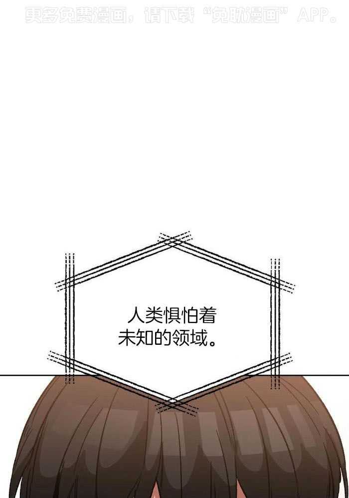 蒙眼游戏第26话图