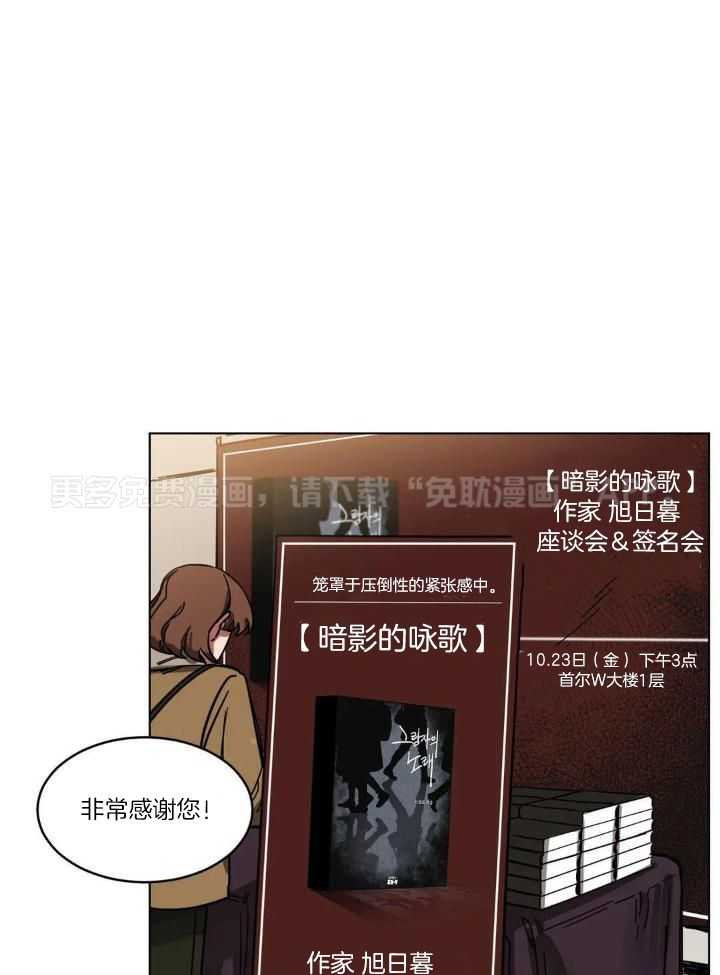 蒙眼游戏第3话图