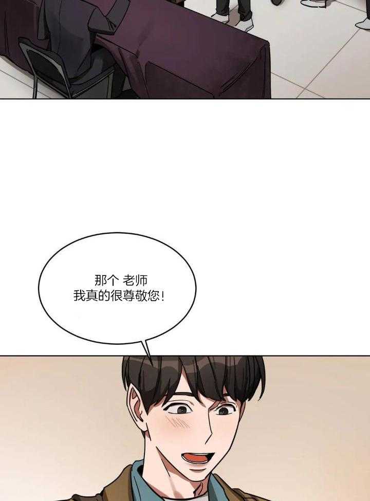 蒙眼游戏第3话图