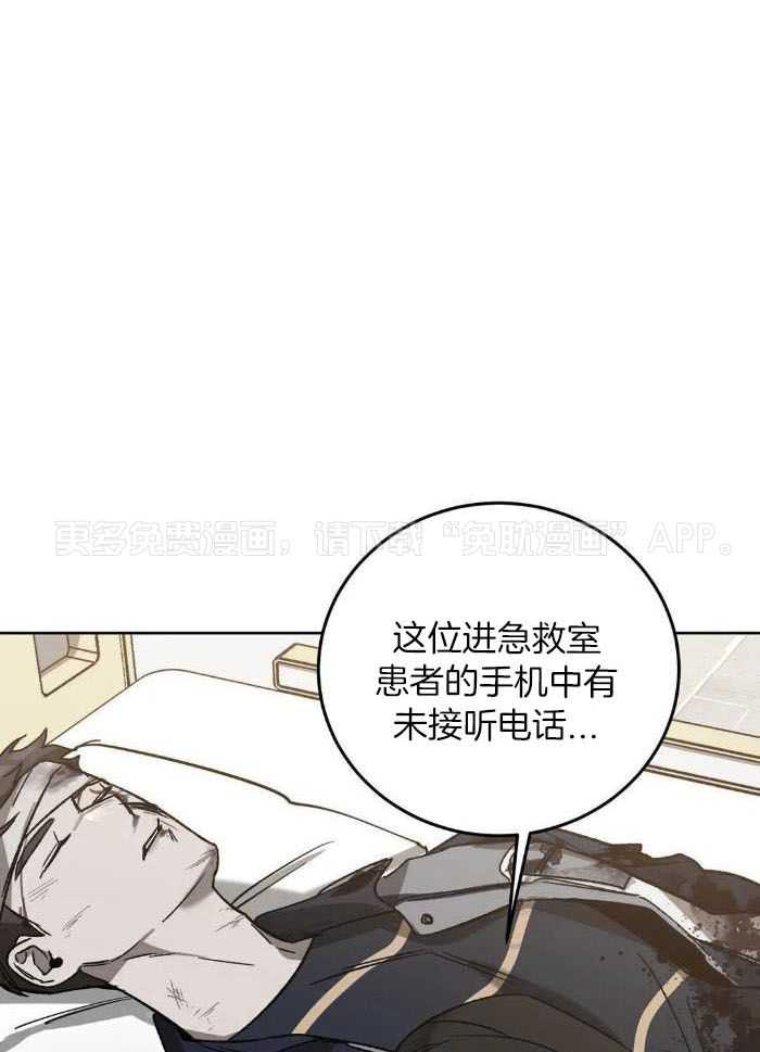 蒙眼游戏第30话图