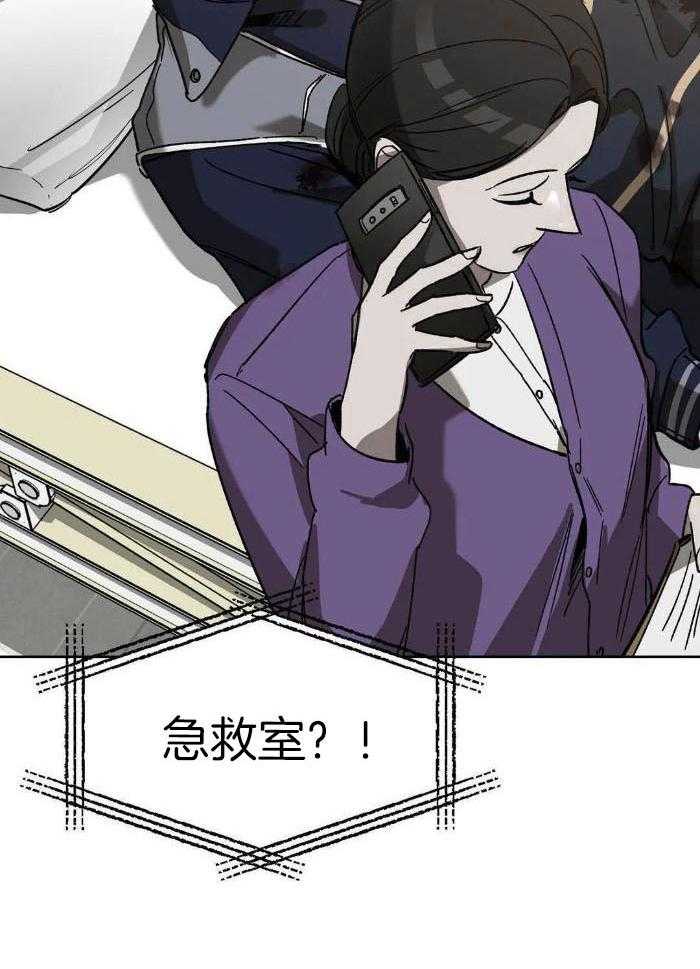 蒙眼游戏第30话图