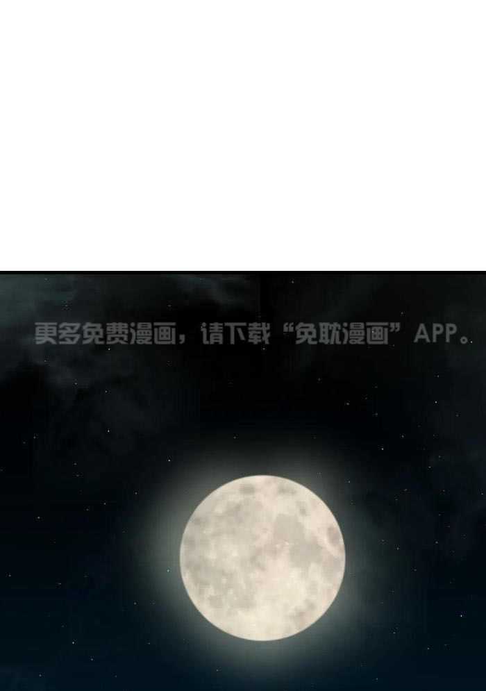 蒙眼游戏第33话图