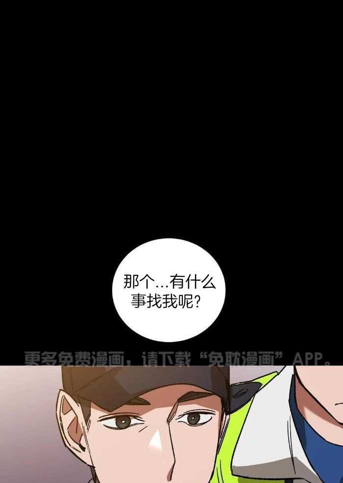 蒙眼游戏第34话图