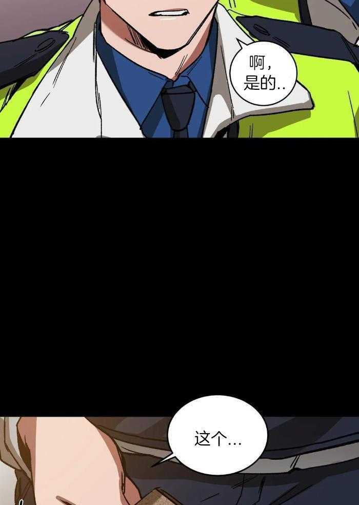 蒙眼游戏第34话图