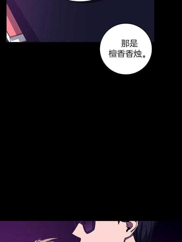 蒙眼游戏第36话图