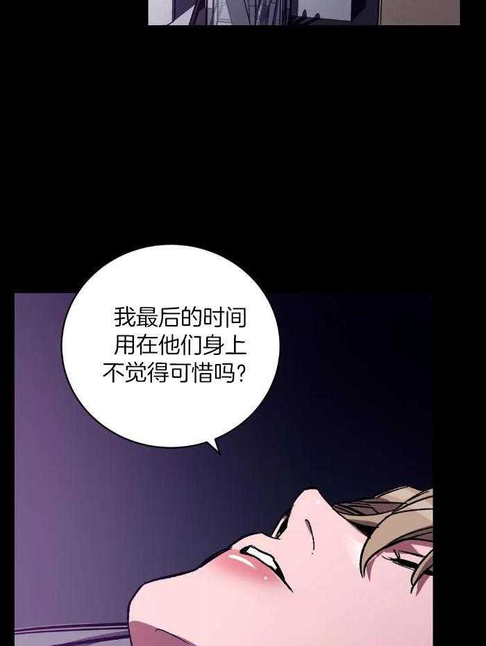 蒙眼游戏第36话图