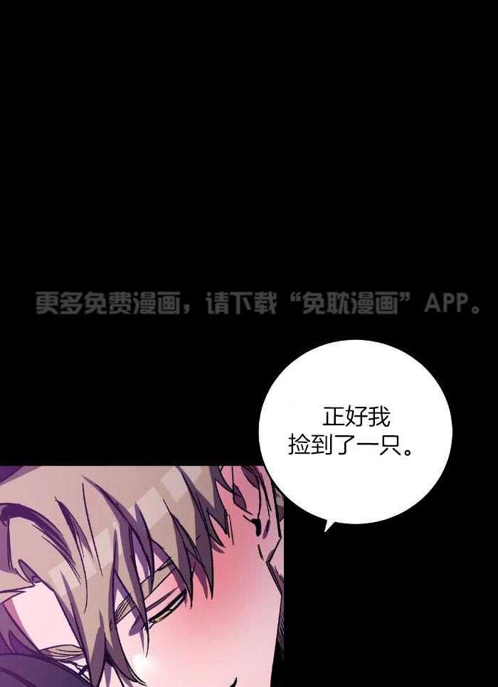 蒙眼游戏第37话图