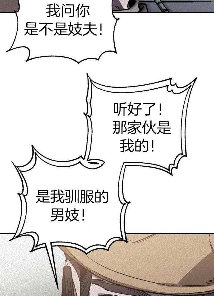 蒙眼游戏第38话图