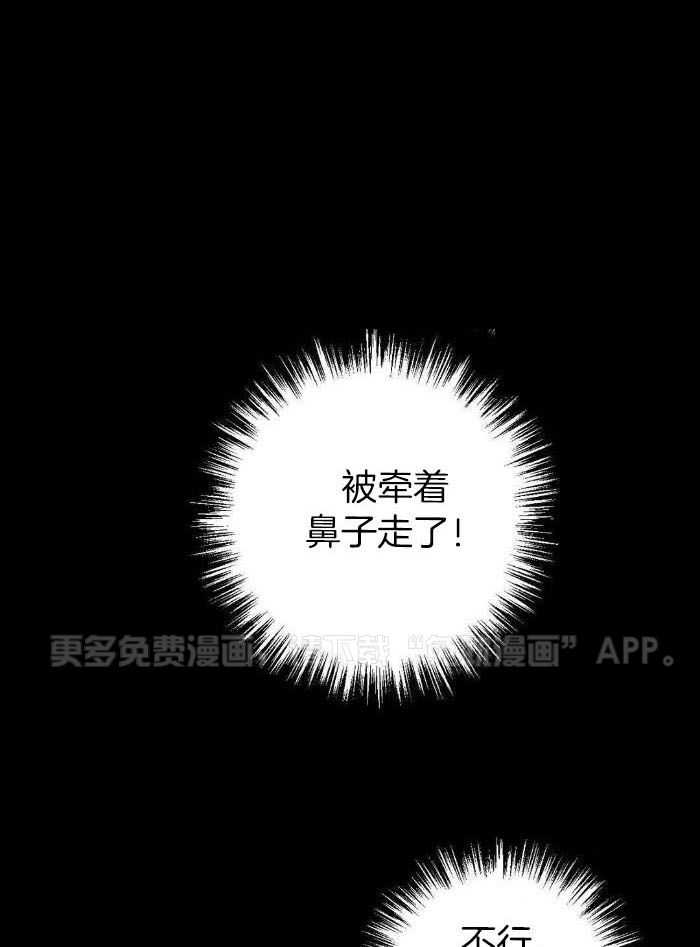 蒙眼游戏第39话图