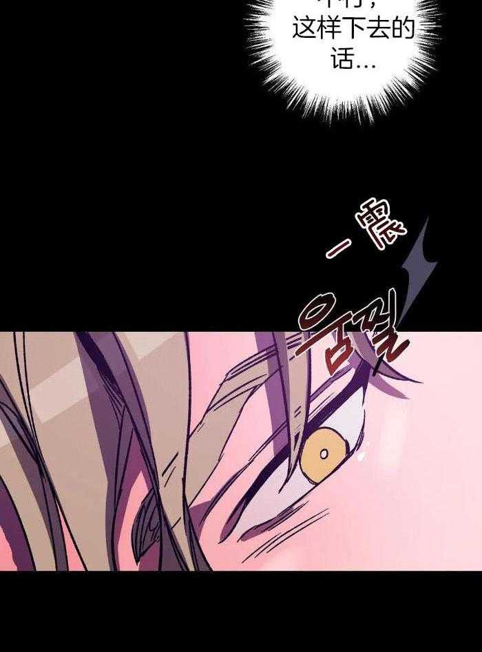 蒙眼游戏第39话图