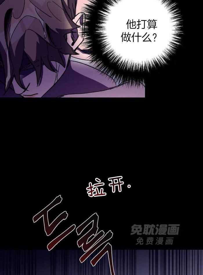 蒙眼游戏第41话图