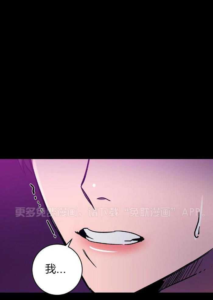 蒙眼游戏第42话图