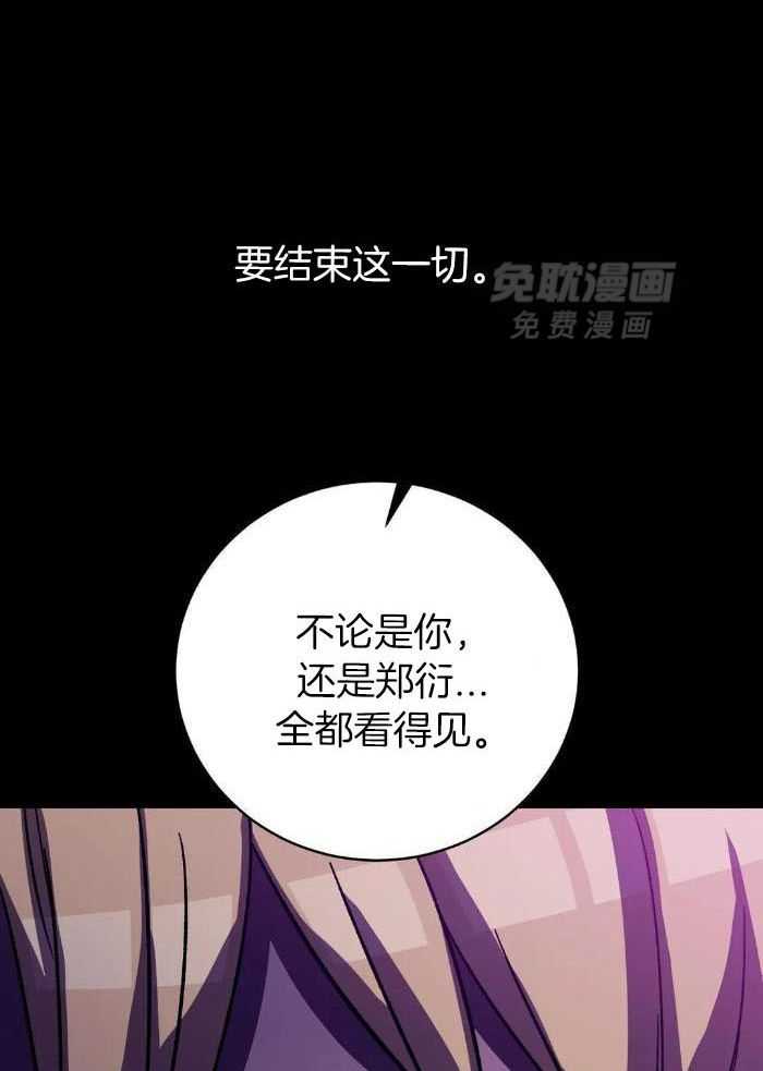 蒙眼游戏第42话图