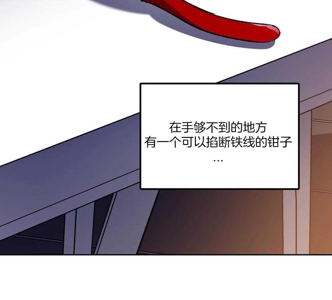 蒙眼游戏第43话图