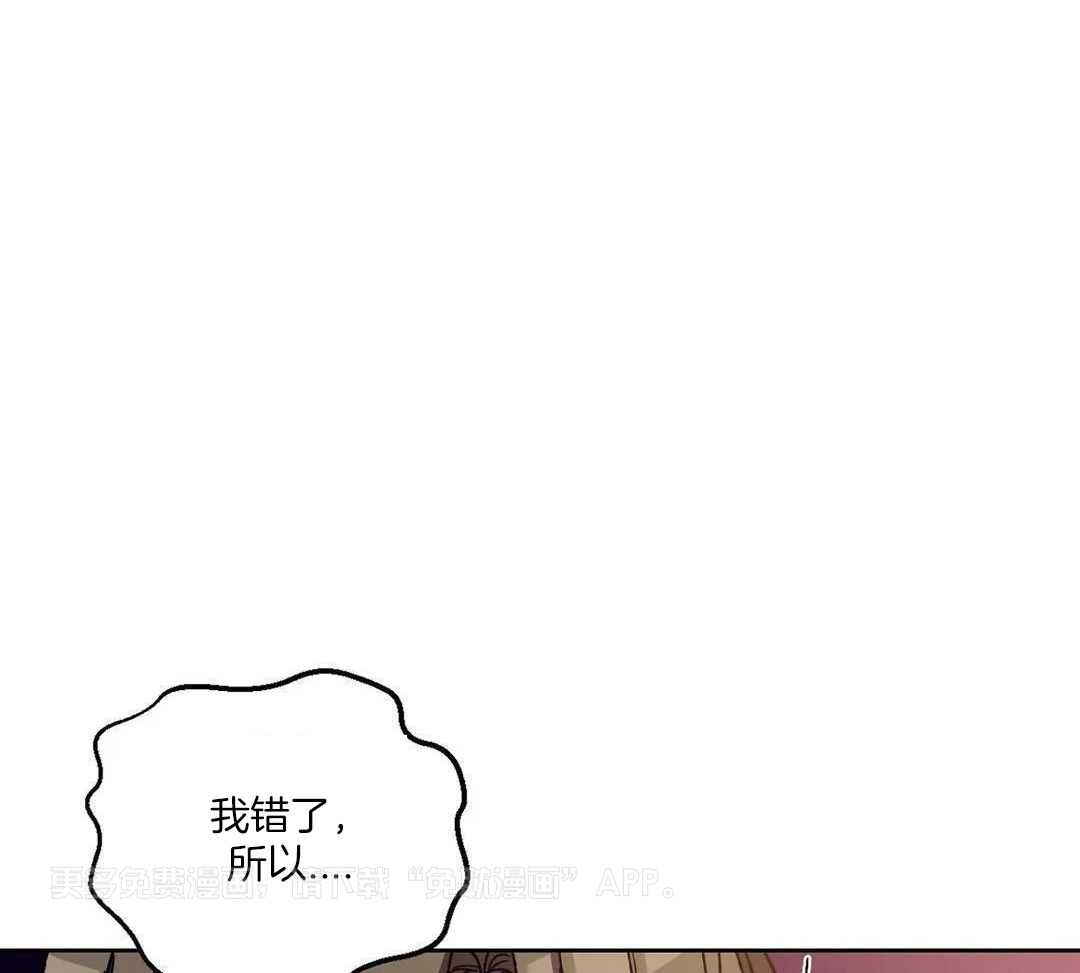 蒙眼游戏第44话图