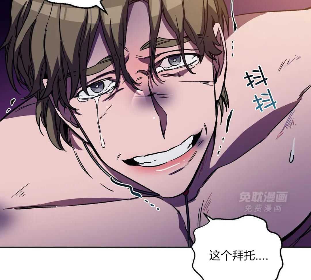 蒙眼游戏第44话图