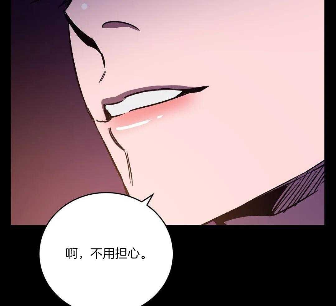 蒙眼游戏第45话图