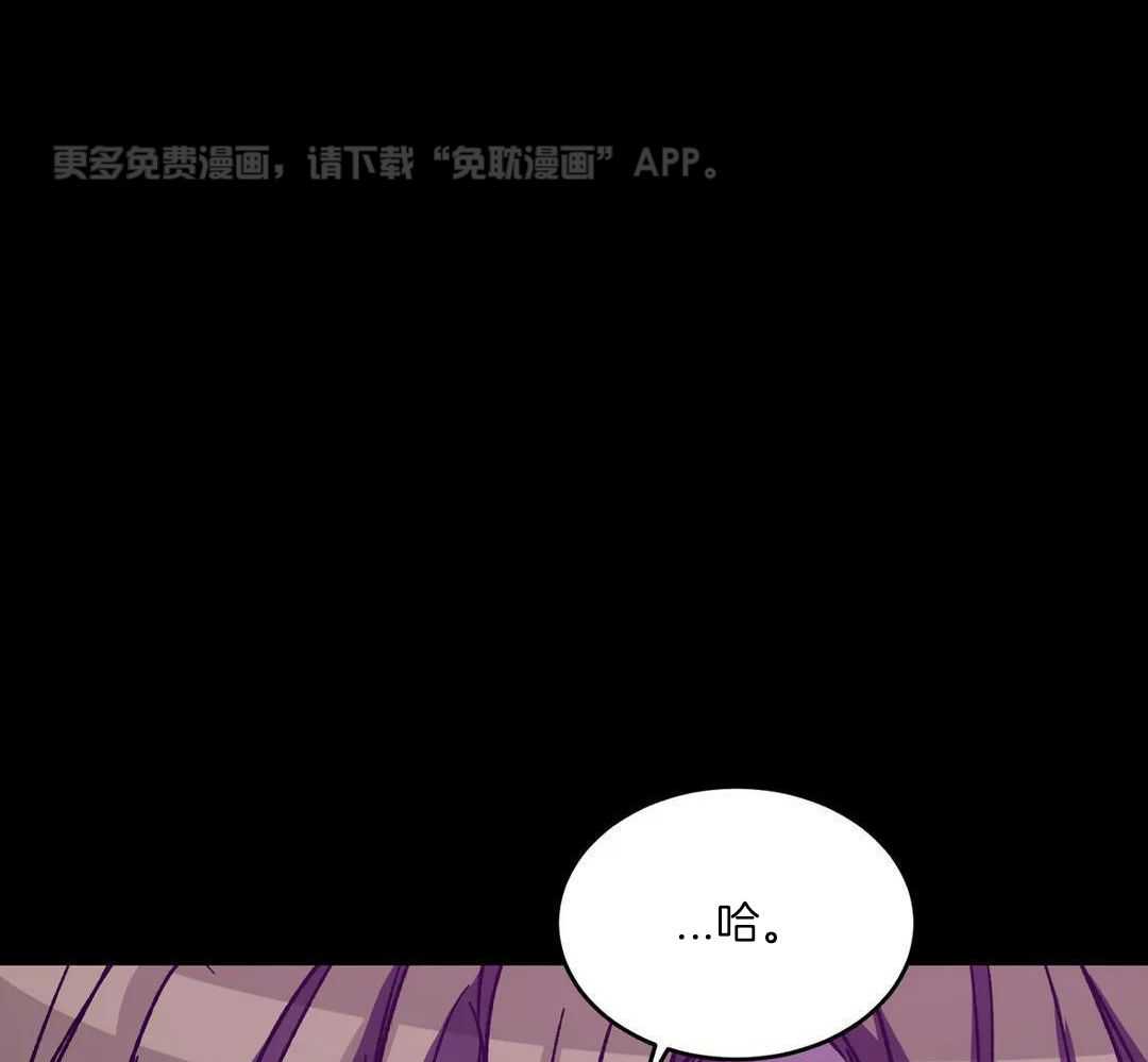 蒙眼游戏第46话图