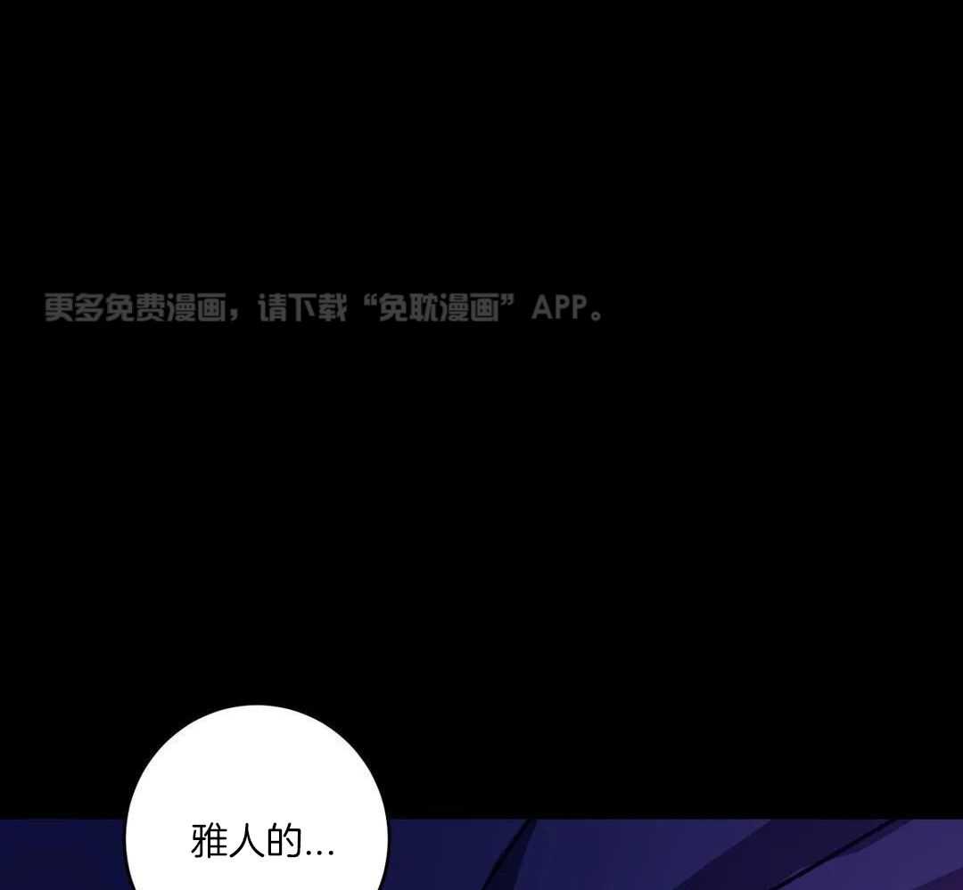 蒙眼游戏第47话图