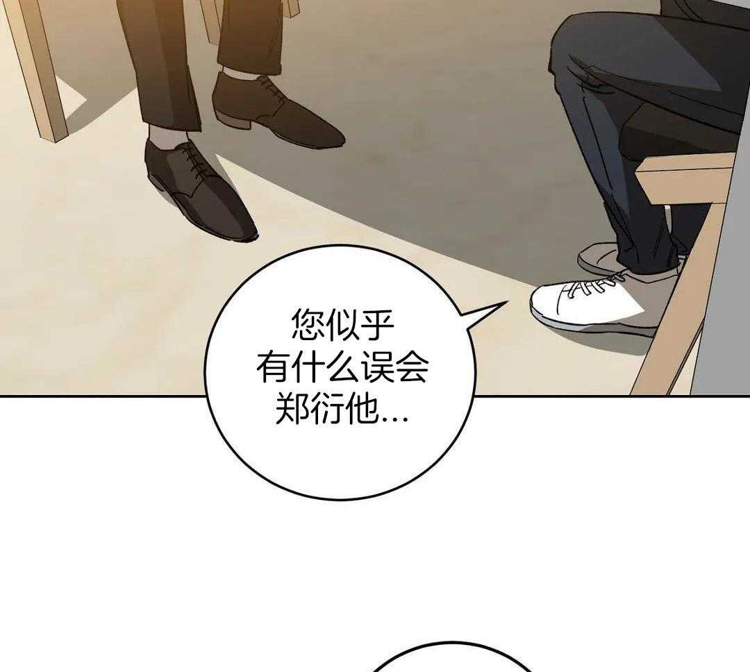 蒙眼游戏第52话图