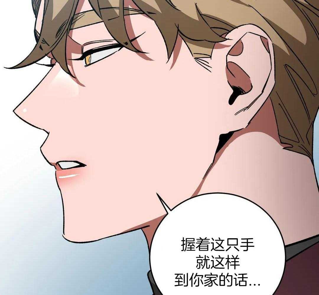 蒙眼游戏第53话图