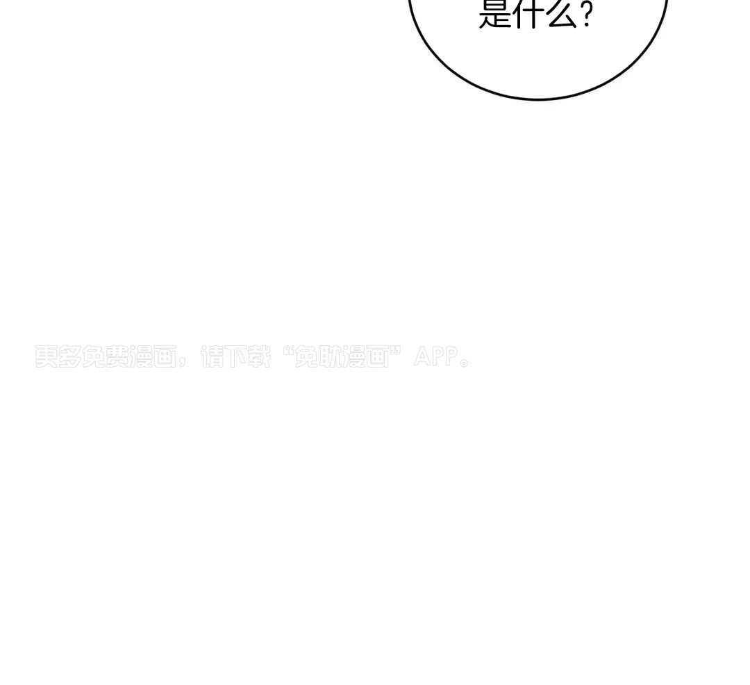蒙眼游戏第56话图