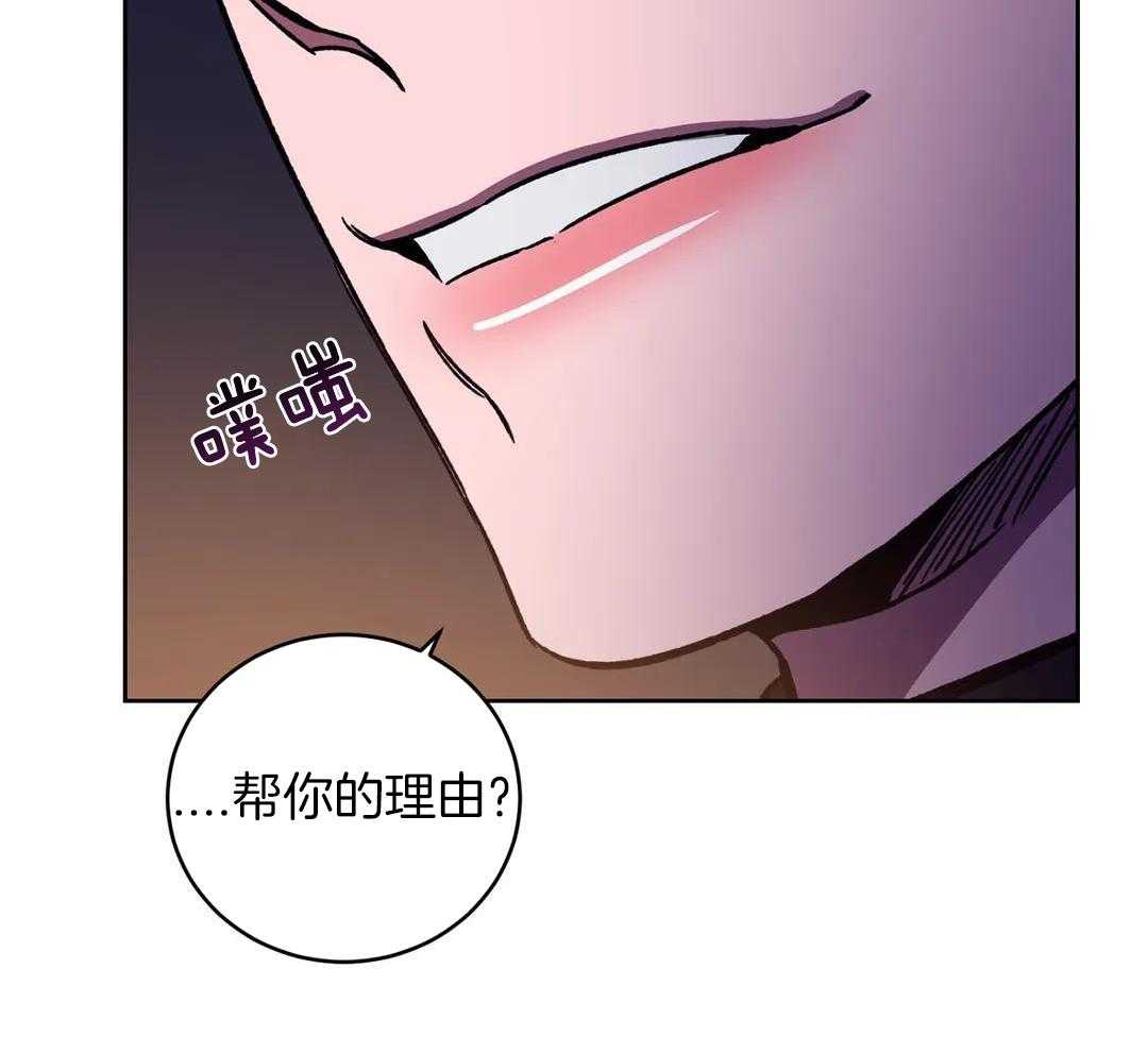 蒙眼游戏第57话图