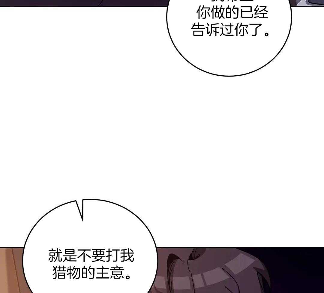 蒙眼游戏第57话图