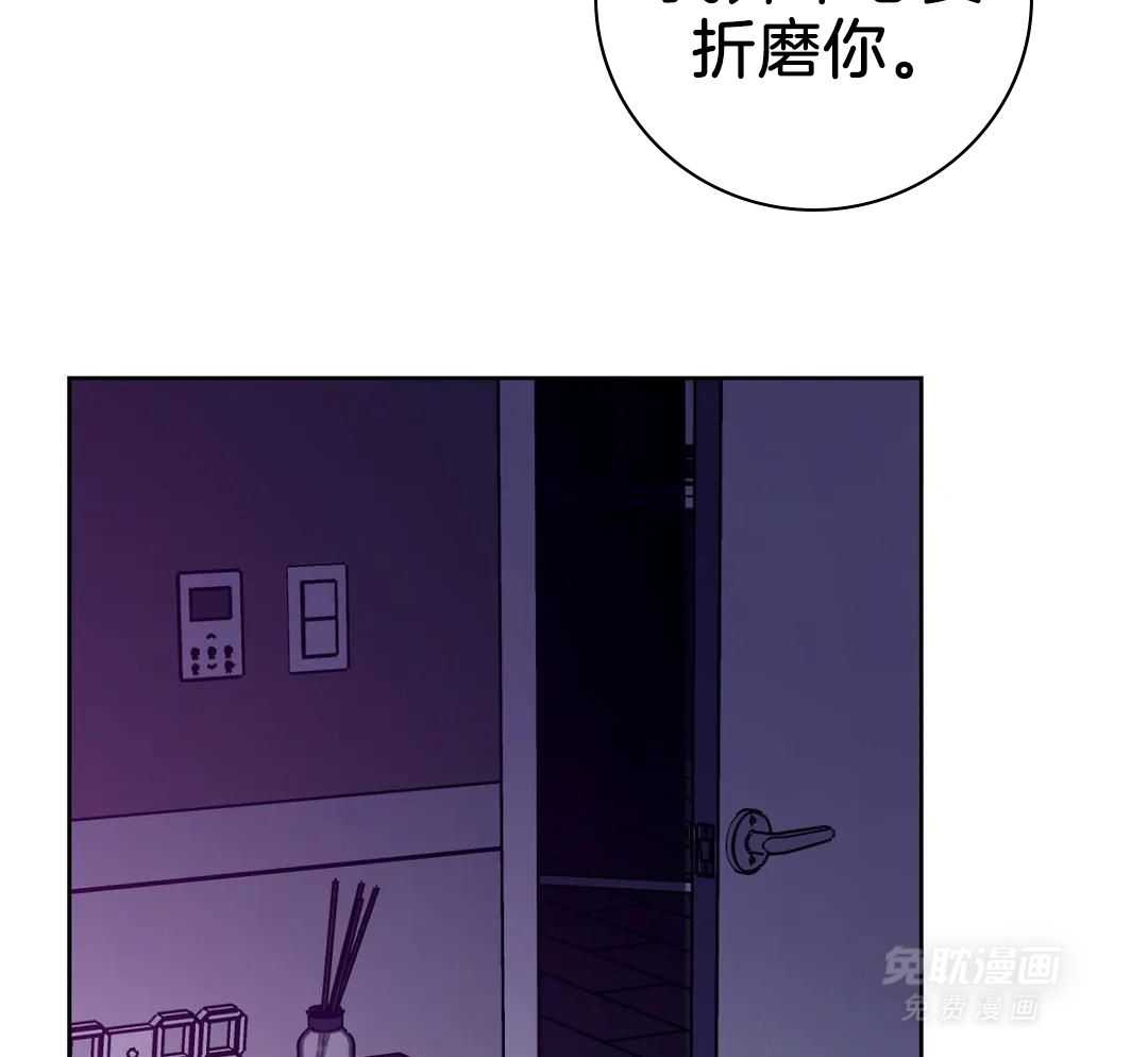 蒙眼游戏第58话图